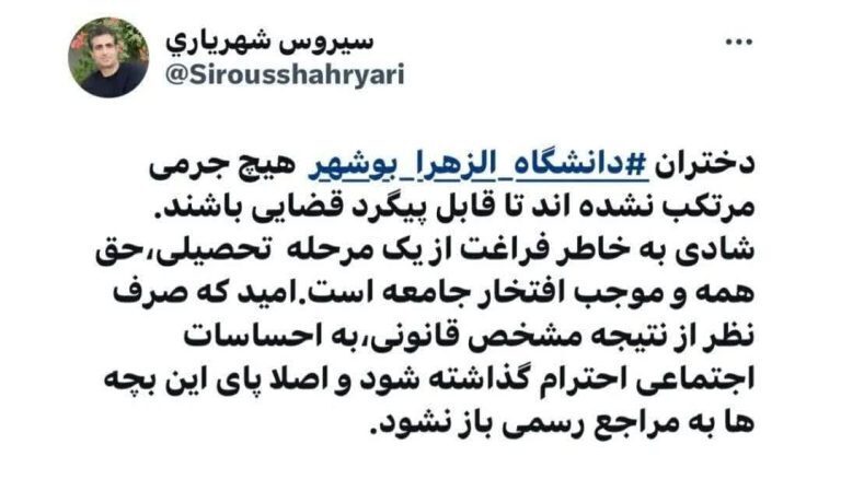 پسلرزه انتشار کلیپ جشن فارغالتحصیلی دانشکده الزهرا پسلرزه انتشار کلیپ جشن فارغالتحصیلی دانشکده الزهرا