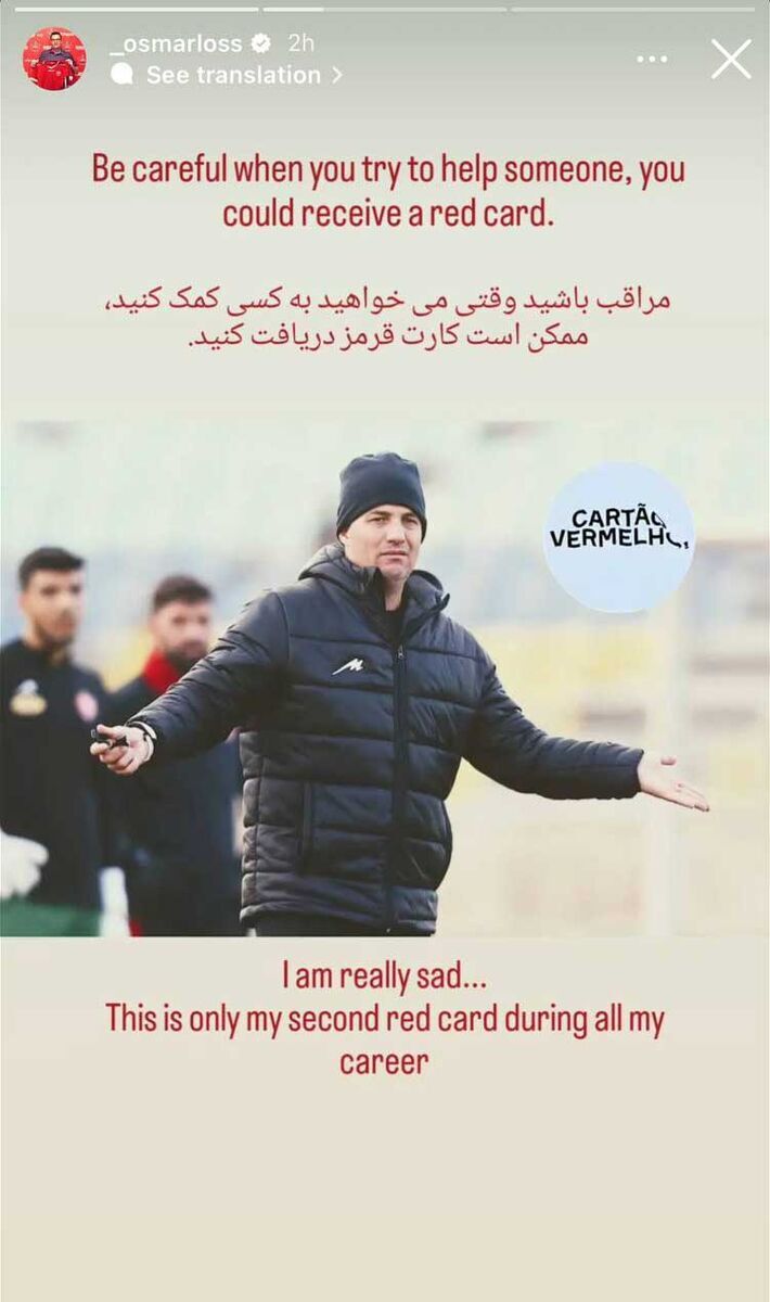 عکس| ناراحتی اوسمار از اخراج مقابل گل گهر ادامه دارد! عکس| ناراحتی اوسمار از اخراج مقابل گل گهر ادامه دارد!