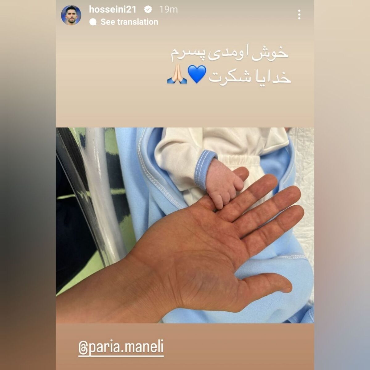 عکس| سیدحسین حسینی دوباره پدر شد عکس| سیدحسین حسینی دوباره پدر شد