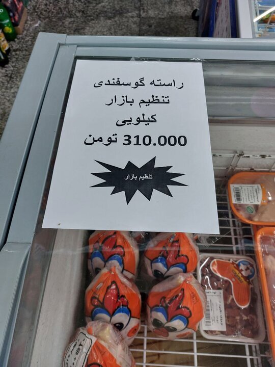 قیمت جدید گوشت، مرغ، روغن و برنج اعلام شد/ جدول قیمت قیمت جدید گوشت، مرغ، روغن و برنج اعلام شد/ جدول قیمت
