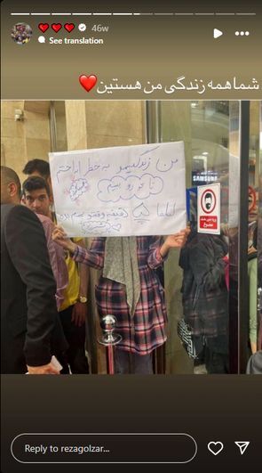 عکس| این دختر زندگی اش را بخاطر گلزار به خطر انداخت!