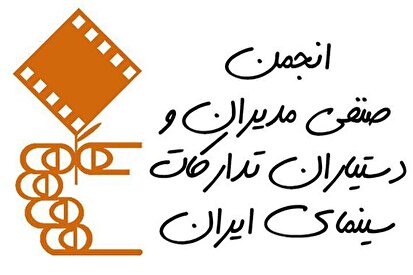 نرخ دستمزد صنف تدارکات سینمای ایران تعیین شد/ سقف 70 میلیون تومان