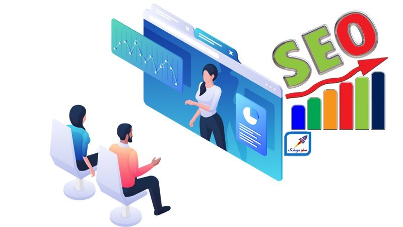 سئو را چگونه یاد بگیریم سئو را چگونه یاد بگیریم
