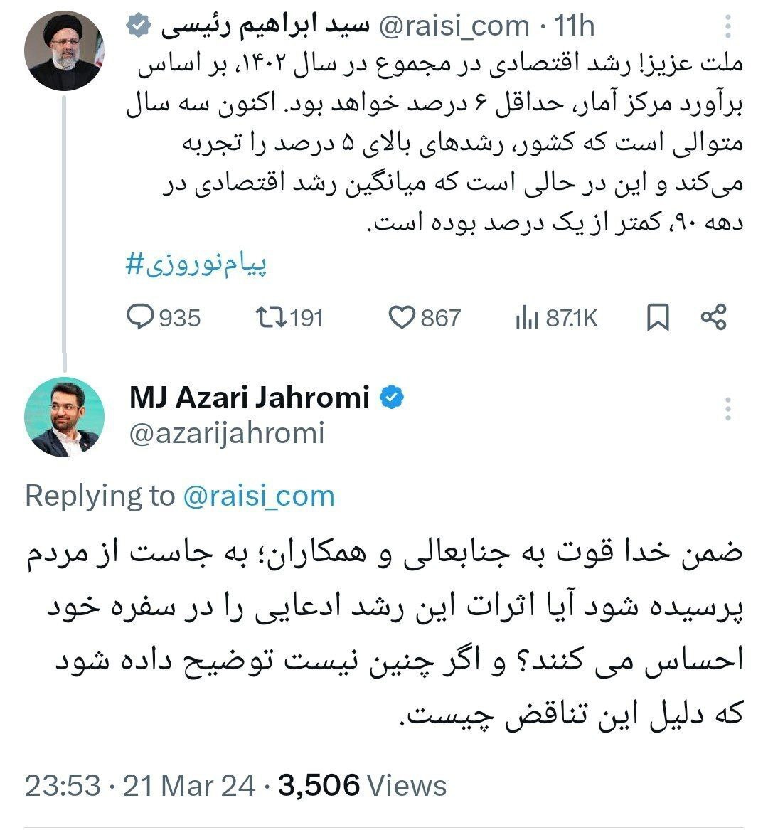 پاسخ کنایه‌آمیز آذری جهرمی به رئیسی