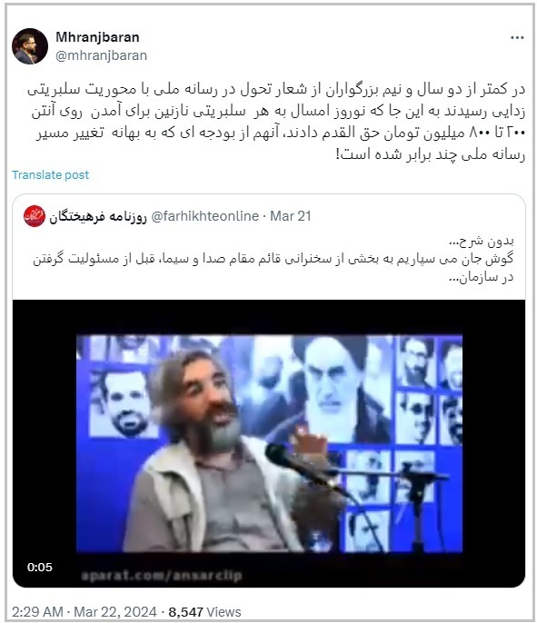 بریز بپاش ۸۰۰ میلیونی برای سلبریتی‌ها؛ وحید جلیلی کجاست؟