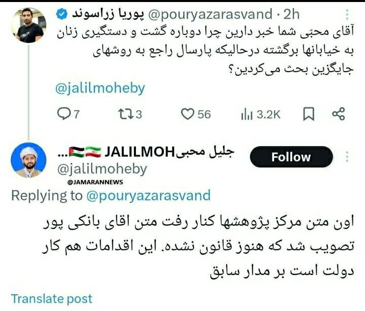 جلیل محبی: این گشت ارشاد کار دولت است