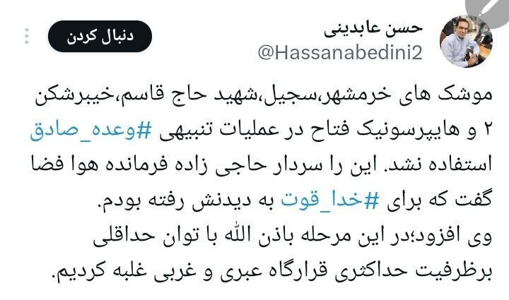 در عملیات سپاه علیه اسرائیل از چه موشک هایی استفاده شد؟ در عملیات سپاه علیه اسرائیل از چه موشک هایی استفاده شد؟