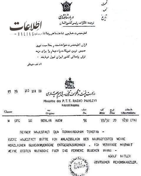 تصاویر| هیتلر عید نوروز را به رضاشاه تبریک گفت!