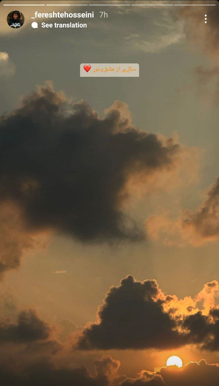 عکس| استوری متفاوت فرشته حسینی برای عید نوروز