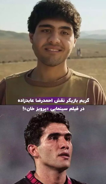 عکس| گریم باورنکردنی احمدرضا عابدزاده در فیلم «پرویزخان»
