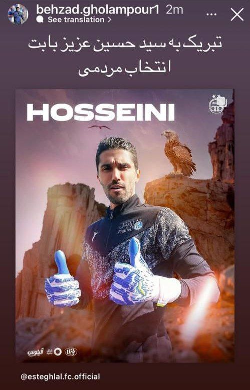 عکس| استوری طعنه‌آمیز یک استقلالی به حضور بیرانوند مقابل ترکمنستان