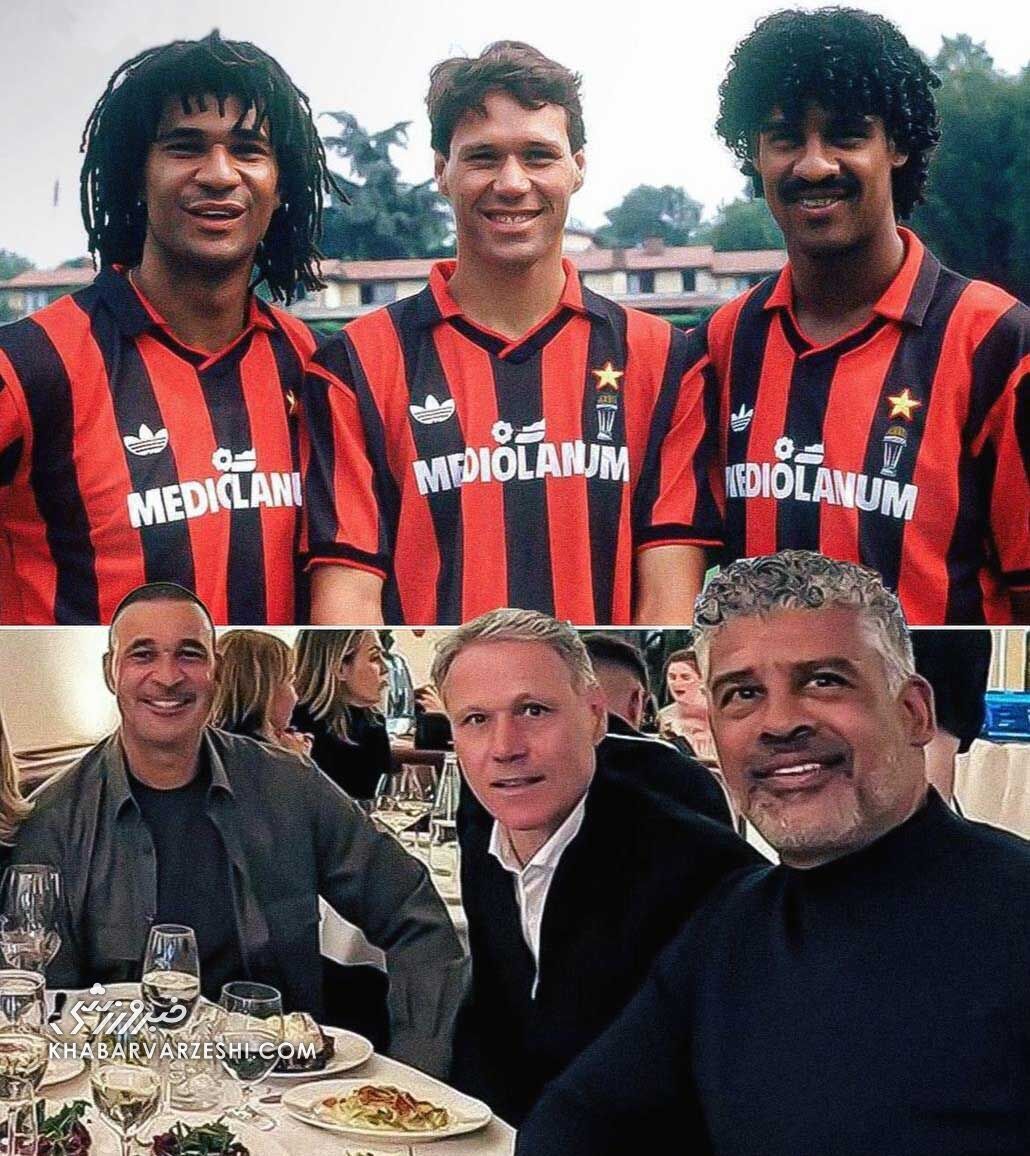 عکس| بازسازی عکس تاریخی مثلث هلندی میلان عکس| بازسازی عکس تاریخی مثلث هلندی میلان