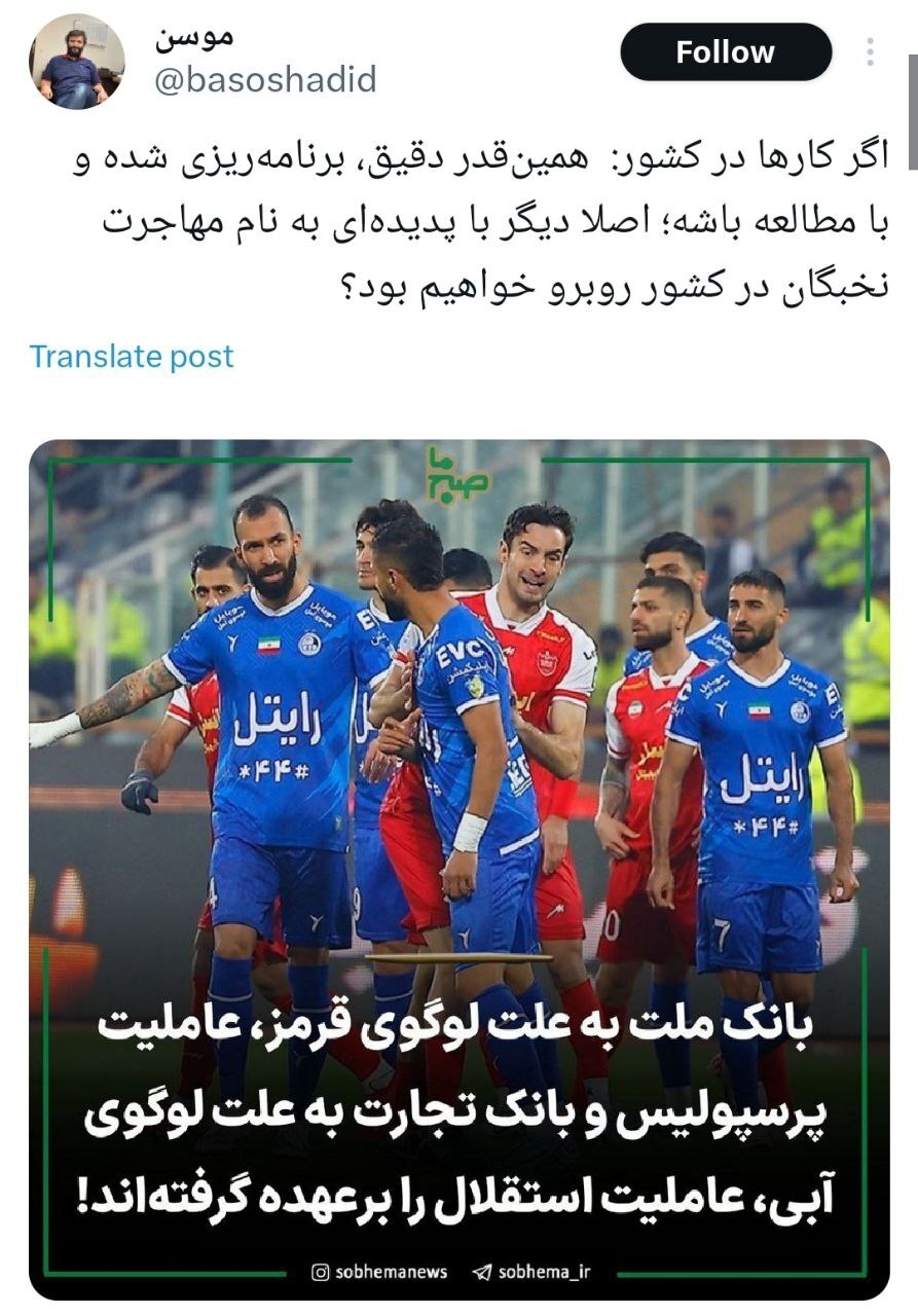عکس| کنایه خندهدار به واگذاری تیم استقلال و پرسپولیس عکس| کنایه خندهدار به واگذاری تیم استقلال و پرسپولیس