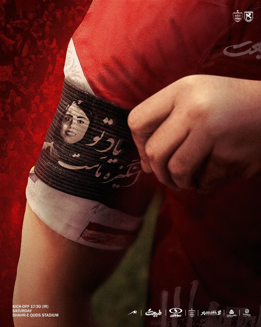 عکس/ پوستر احساسی پرسپولیس برای صدف خالقی: یاد تو انگیزه ماست عکس/ پوستر احساسی پرسپولیس برای صدف خالقی: یاد تو انگیزه ماست