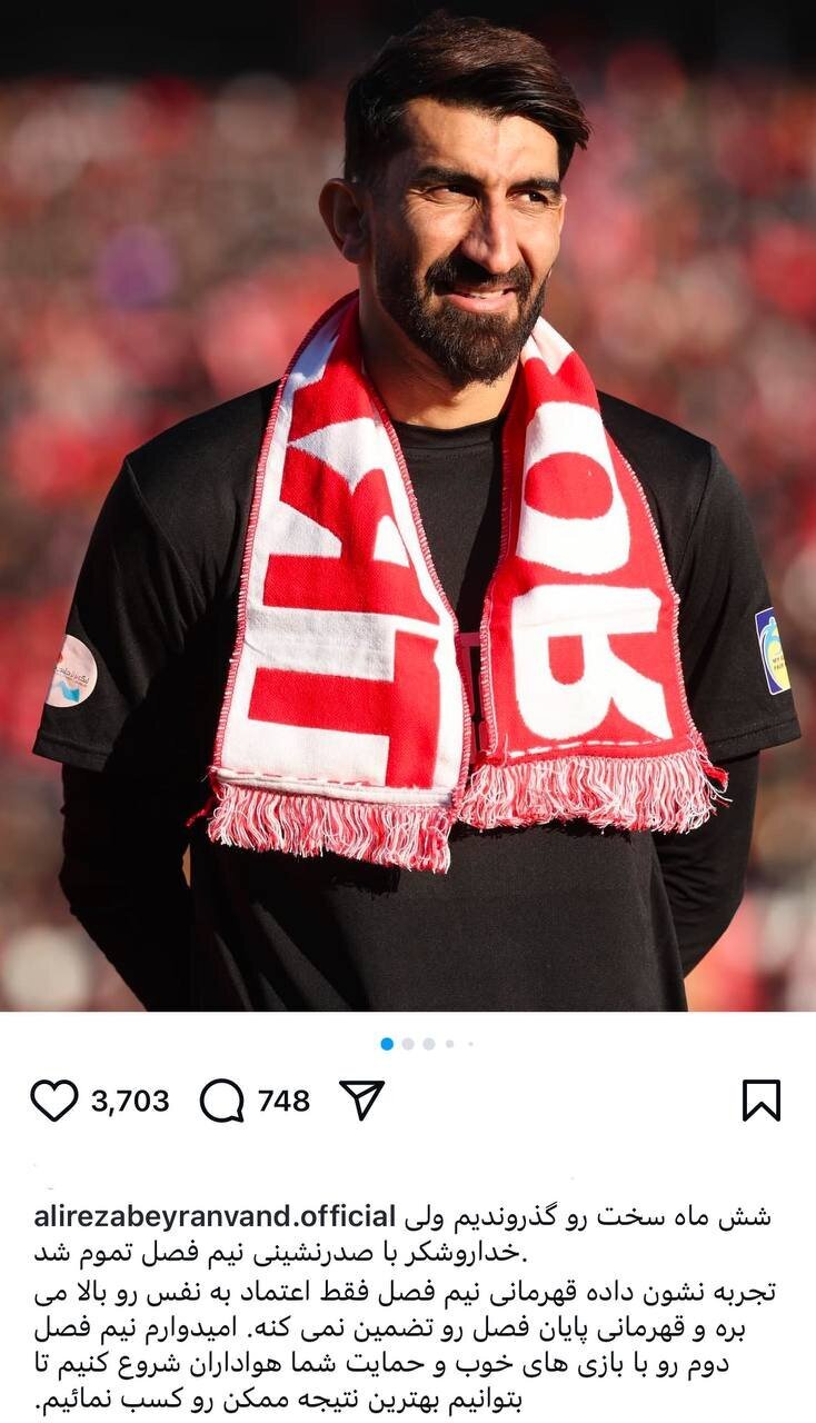 عکس/واکنش بیرانوند به صدرنشینی تراکتور در نیمفصل عکس/واکنش بیرانوند به صدرنشینی تراکتور در نیمفصل