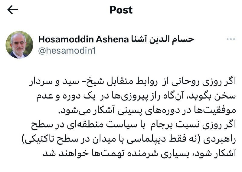 اگر روزی روحانی از روابط متقابل شیخ-سید و سردار سخن بگوید اگر روزی روحانی از روابط متقابل شیخ-سید و سردار سخن بگوید