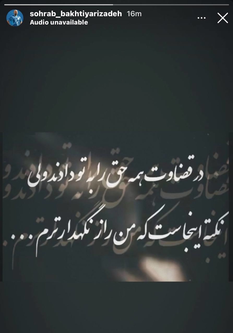 عکس/استوری سهراب بختیاری زاده پس از شایعه درگیری با روزبه چشمی