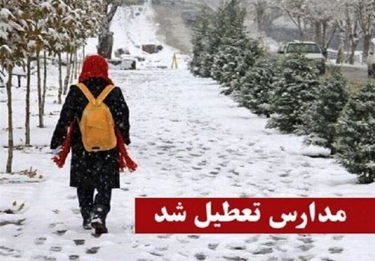 سردی هوا برخی از مدارس استان کرمان را به تعطیلی کشاند