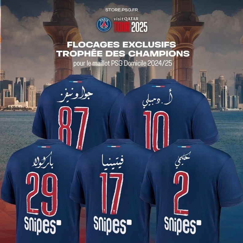 عکس/ پیراهن‌های عربی پاری سن ژرمن جنجال آفرید!