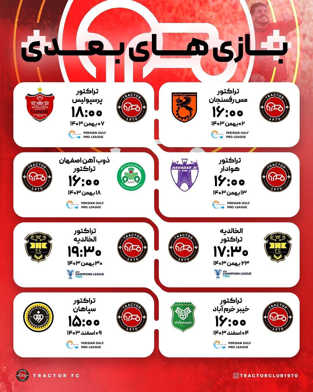 عکس/ کری عجیب تراکتوریها برای پرسپولیس؛ در تهران میزبانیم! عکس/ کری عجیب تراکتوریها برای پرسپولیس؛ در تهران میزبانیم!