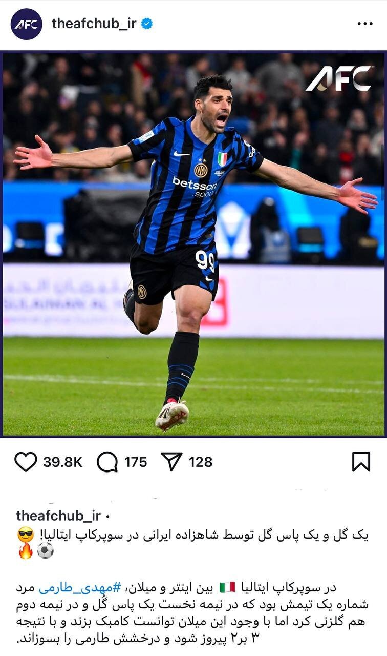 عکس/بازتاب درخشش مهدی طارمی در صفحه AFC عکس/بازتاب درخشش مهدی طارمی در صفحه AFC