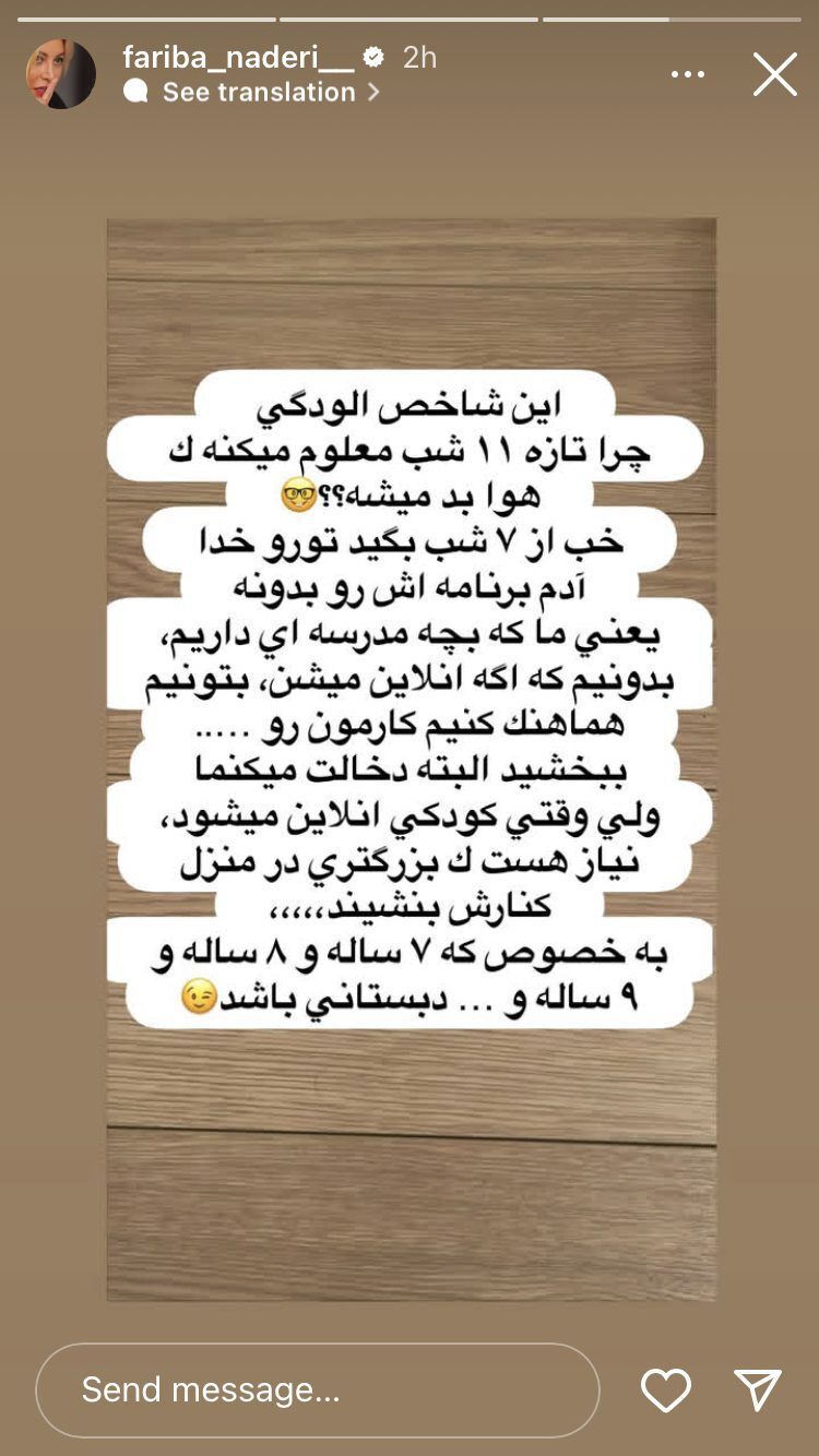 عکس/کنایه خانم بازیگر به اخبار آلودگی هوا