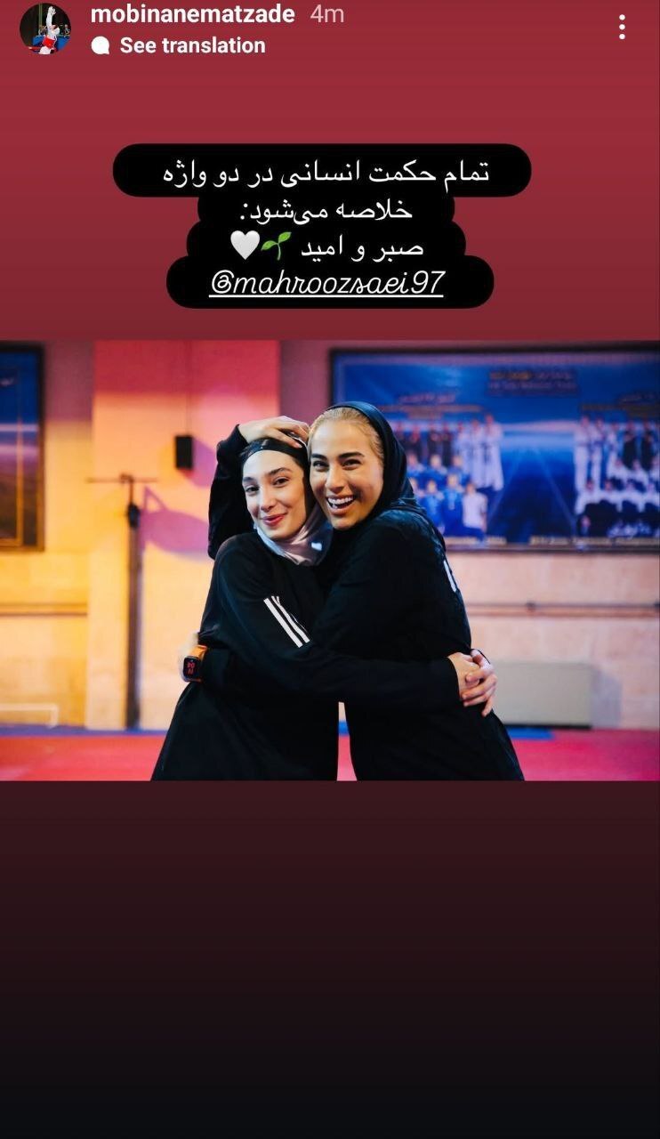 عکس/ دلبری به سبک مبینا نعمتزاده؛ حمایت ستاره تکواندو ایرانی از مهروز ساعی عکس/ دلبری به سبک مبینا نعمتزاده؛ حمایت ستاره تکواندو ایرانی از مهروز ساعی