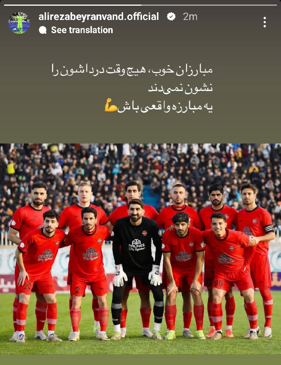 عکس/ استوری عجیب بیرانوند پس از باخت تراکتور!