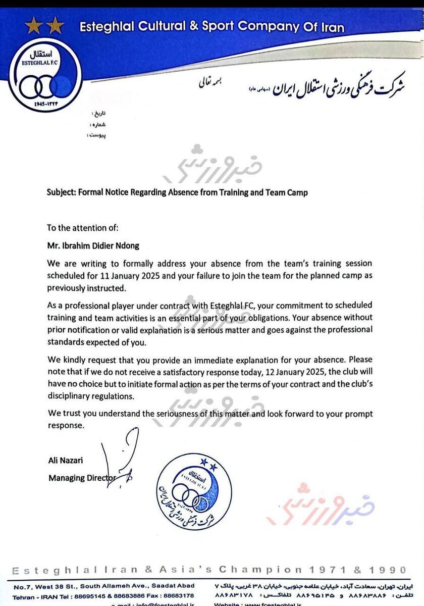 عکس/ اخطار جدی استقلال به ستاره خارجی برای غیبت در تمرینات عکس/ اخطار جدی استقلال به ستاره خارجی برای غیبت در تمرینات