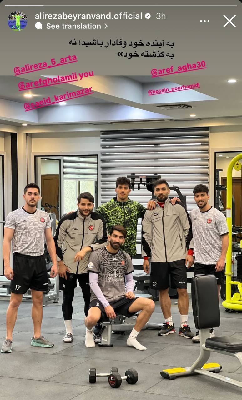 عکس/نصیحت بیرانوند به عارف غلامی با کنایه به تیم سابقش!