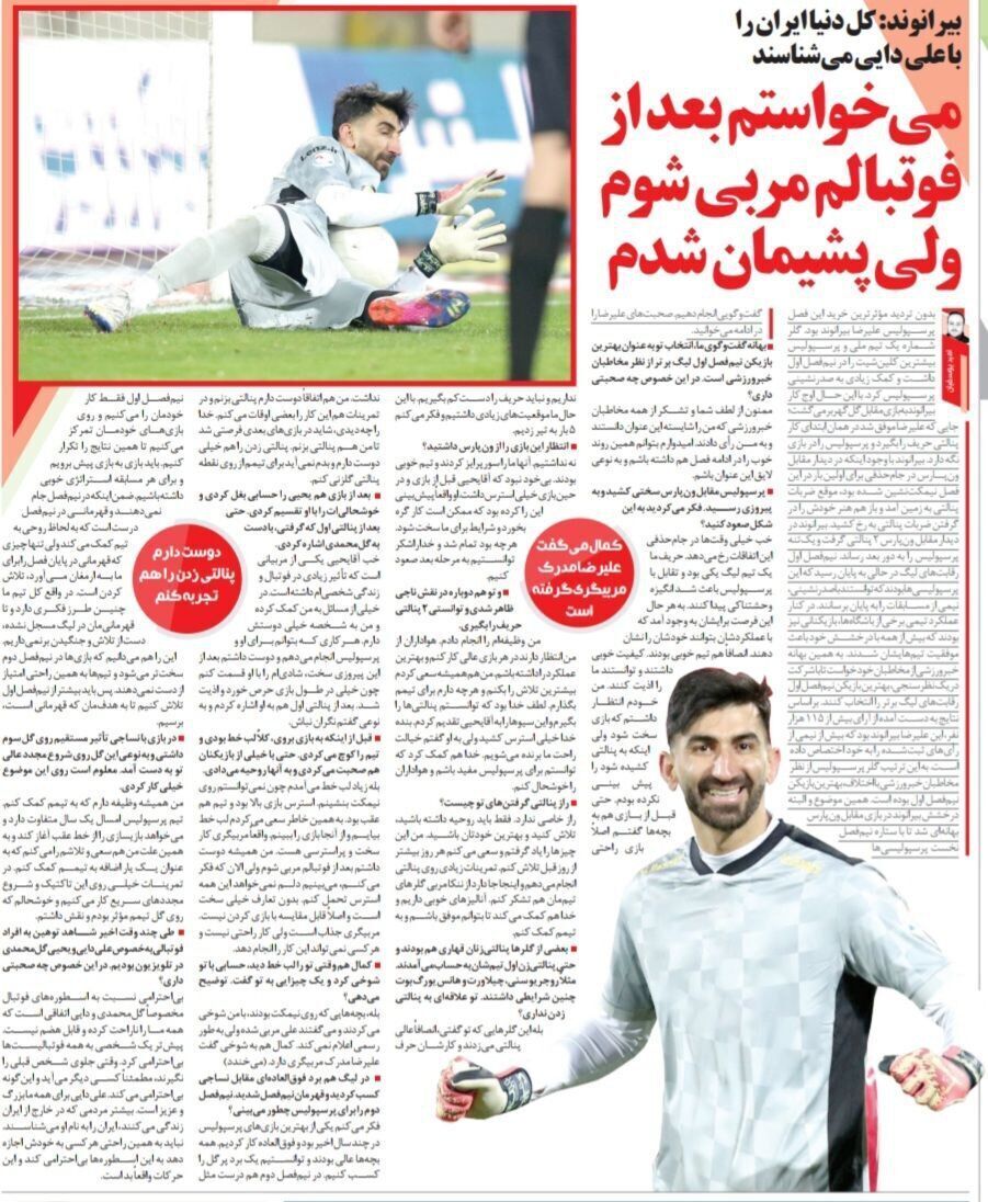 عکس/ علیرضا بیرانوند: پنالتی‌هایی که در پرسپولیس گرفتم، تقدیم به گل محمدی