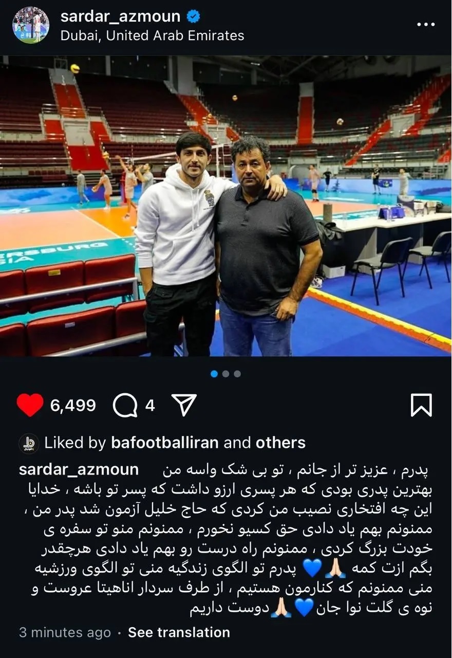 عکس/ استوری احساسی سردار آزمون برای پدرش