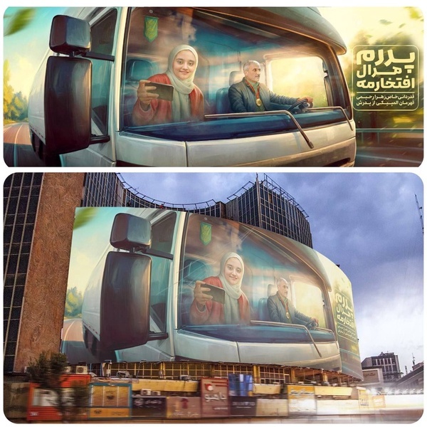 عکس/ دیوارنگاره جالب میدان ولیعصر تهران با طرحی از زهرا رحیمی و پدرش