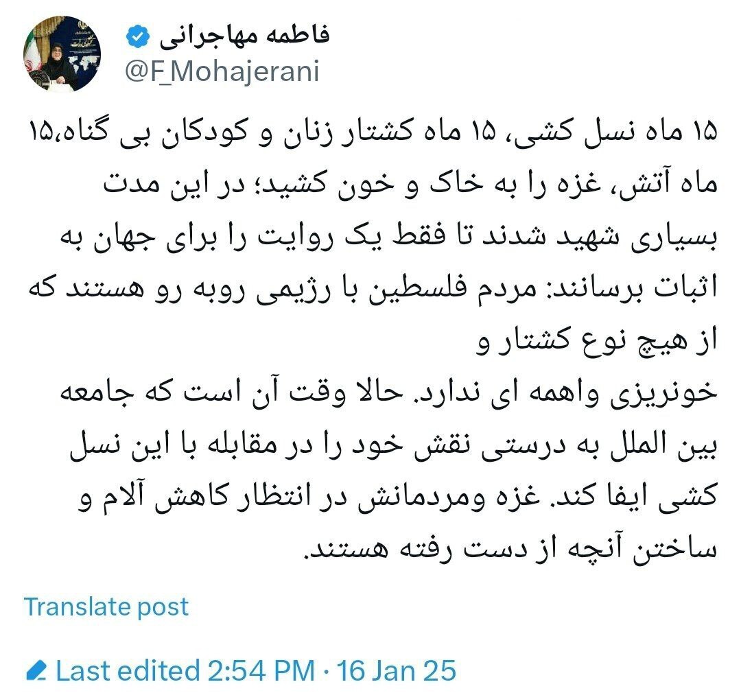 واکنش سخنگوی دولت به نسل کشی در غزه