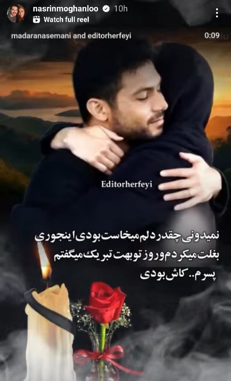 عکس/استوری سوزناک نسرین مقانلو و دلتنگی برای پسرش