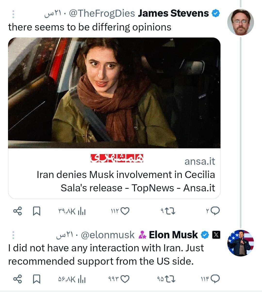 عکس/ واکنش ایلان ماسک به ماجرای تماس با مقامات ایران در خصوص آزادی خبرنگاری ایتالیایی عکس/ واکنش ایلان ماسک به ماجرای تماس با مقامات ایران در خصوص آزادی خبرنگاری ایتالیایی