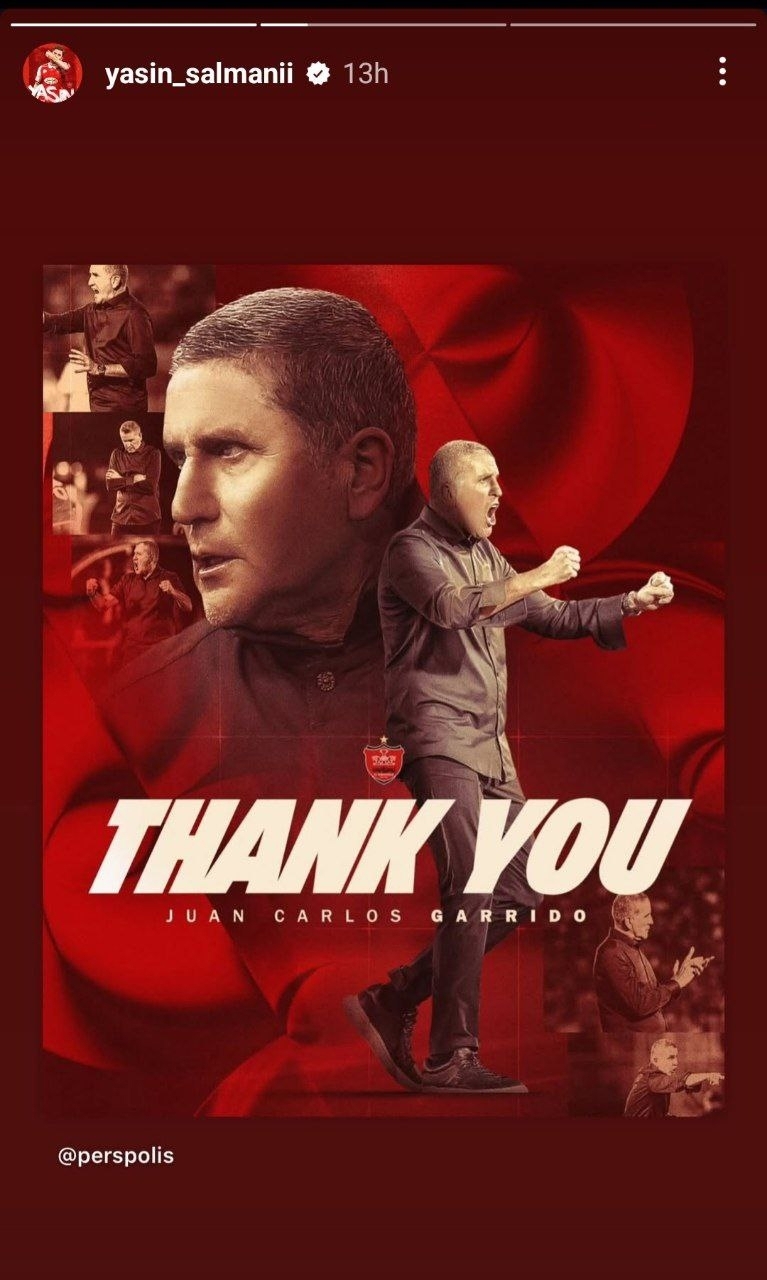 عکس/ یاسین سلمانی از گاریدو کینه به دل نگرفت