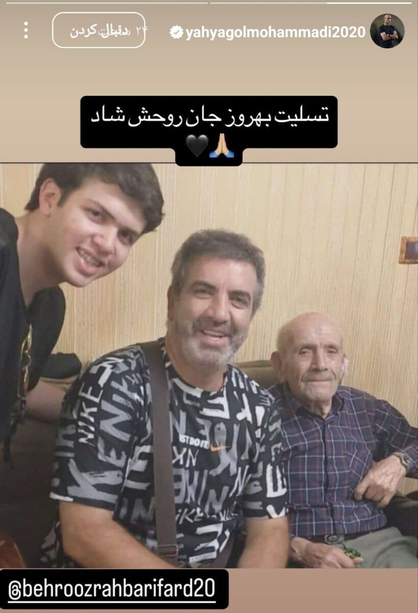 عکس/ پیغام تلخ یحیی گل محمدی به مدافع اسبق پرسپولیس عکس/ پیغام تلخ یحیی گل محمدی به مدافع اسبق پرسپولیس
