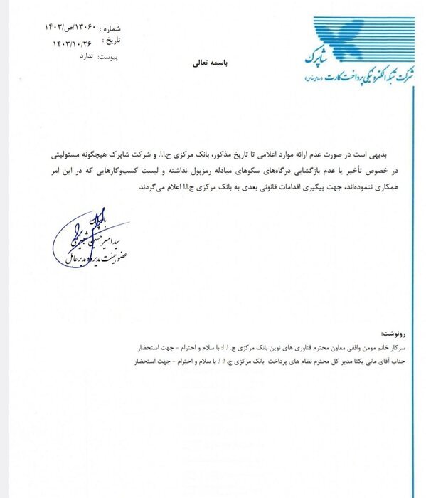 شرایط دریافت درگاه پرداخت کارگزاران رمزپول چیست؟ شرایط دریافت درگاه پرداخت کارگزاران رمزپول چیست؟