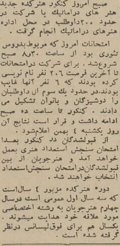 عکس دیده نشده از محمدعلی کشاورز در جلسه کنکور