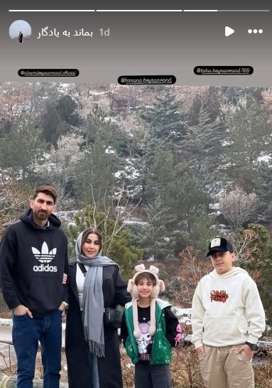 عکس/تفریح خانوادگی علیرضا بیرانوند در کوه عینالی