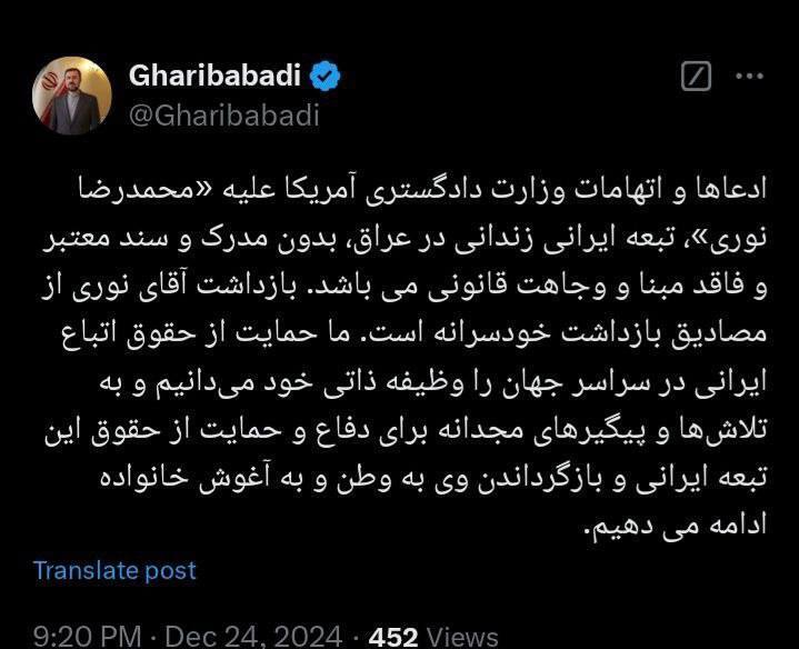 واکنش به بیانیه دادگستری آمریکا درباره تبعه ایرانی واکنش به بیانیه دادگستری آمریکا درباره تبعه ایرانی