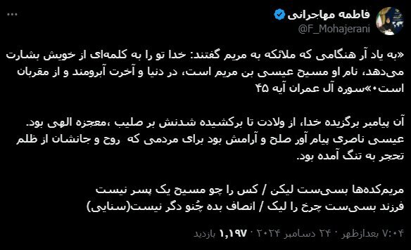 عکس/مهاجرانی: حضرت عیسی (ع) پیام آور صلح و آرامش بود عکس/مهاجرانی: حضرت عیسی (ع) پیام آور صلح و آرامش بود