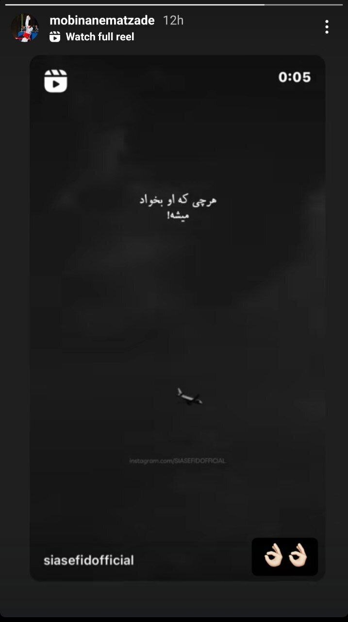 عکس/ استوری معنادار مبینا نعمتزاده: هر چه که او بخواد میشه عکس/ استوری معنادار مبینا نعمتزاده: هر چه که او بخواد میشه