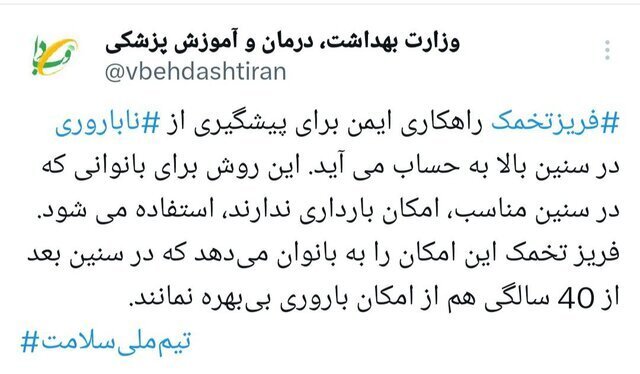 عکس/ فریز تخمک، راهکاری ایمن برای پیشگیری از ناباروری در سنین بالا