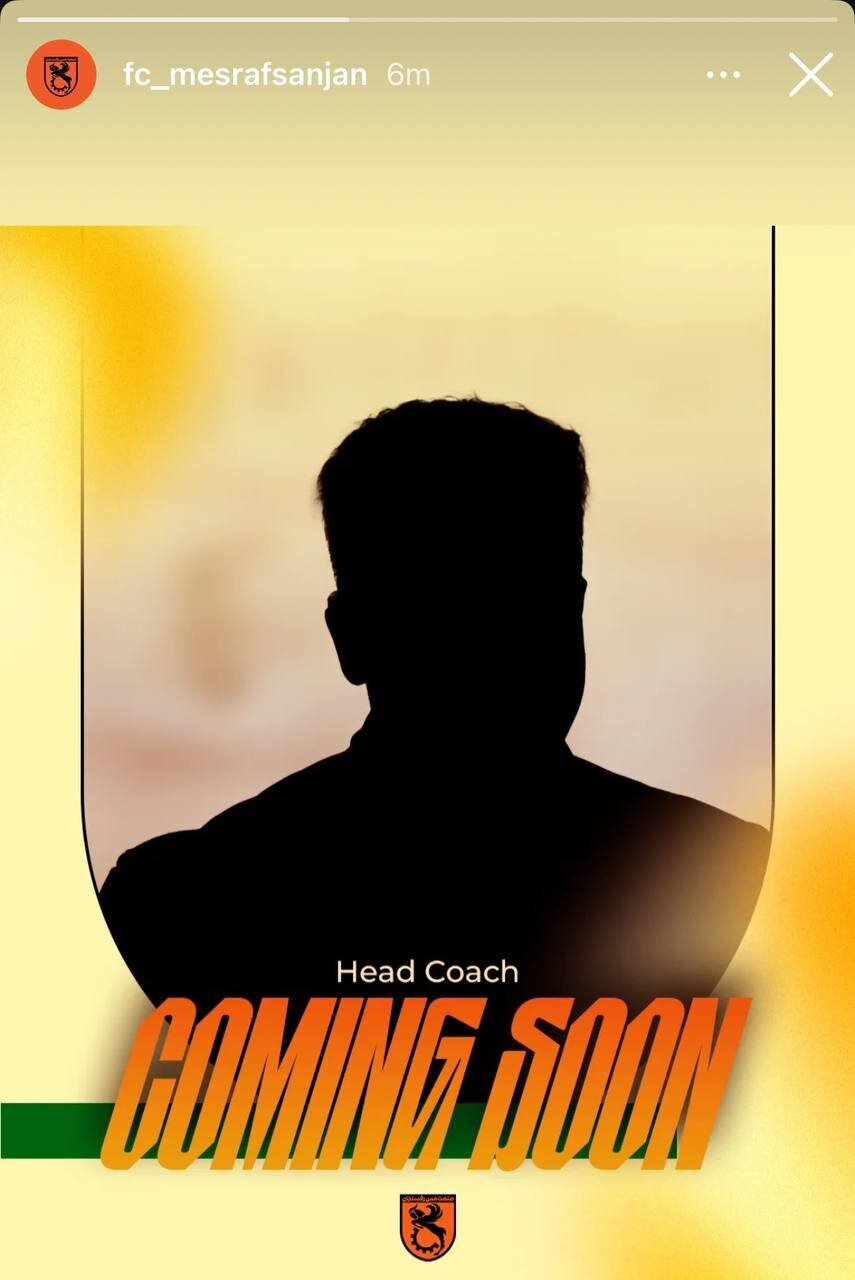 عکس/ جدایی غیرمنتظره مسعود شجاعی از مس! عکس/ جدایی غیرمنتظره مسعود شجاعی از مس!