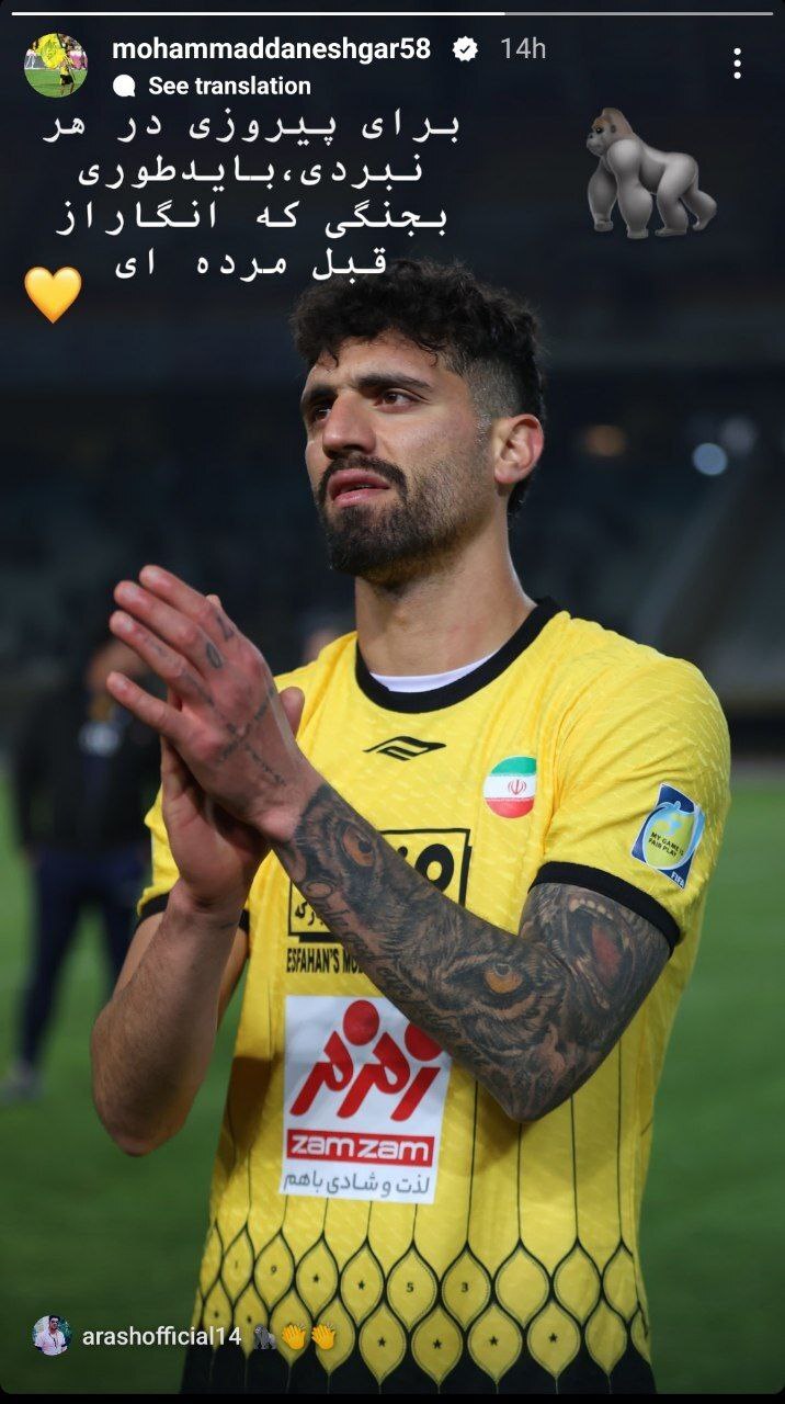 عکس/ استوری انگیزشی محمد دانشگر: برای بردن باید طوری بجنگی که انگار مرده‌ای