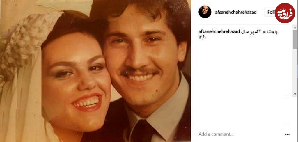 عکس/ سفر در زمان؛ جشن عروسی «افسانه چهره آزاد»؛ سال ۶۱