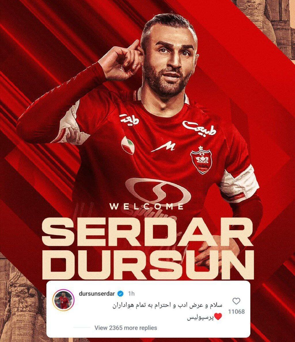 عکس/ کامنت سردار دورسون مهاجم جدید پرسپولیس برای هواداران عکس/ کامنت سردار دورسون مهاجم جدید پرسپولیس برای هواداران