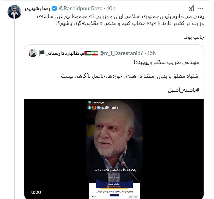 عکس/واکنش رضا رشیدپور به توییت توهین آمیز مهری طالبی دارستانی عکس/واکنش رضا رشیدپور به توییت توهین آمیز مهری طالبی دارستانی